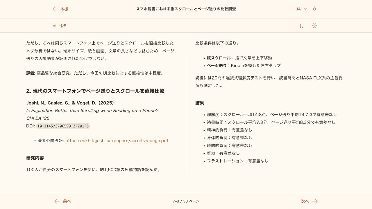 The Lukurauha Reader showing its table of contents and page controls